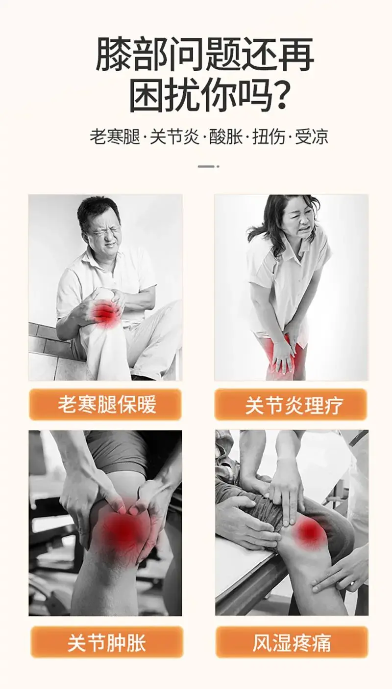 达圆邦磁暖护膝(图1)
