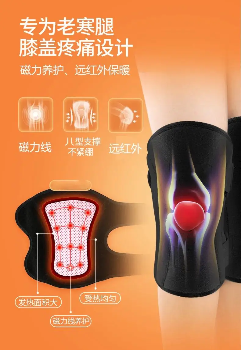 达圆邦磁暖护膝(图7)