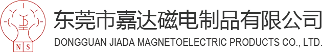 Dongguan Jiada Magnetoelectric Products Co., Ltd.