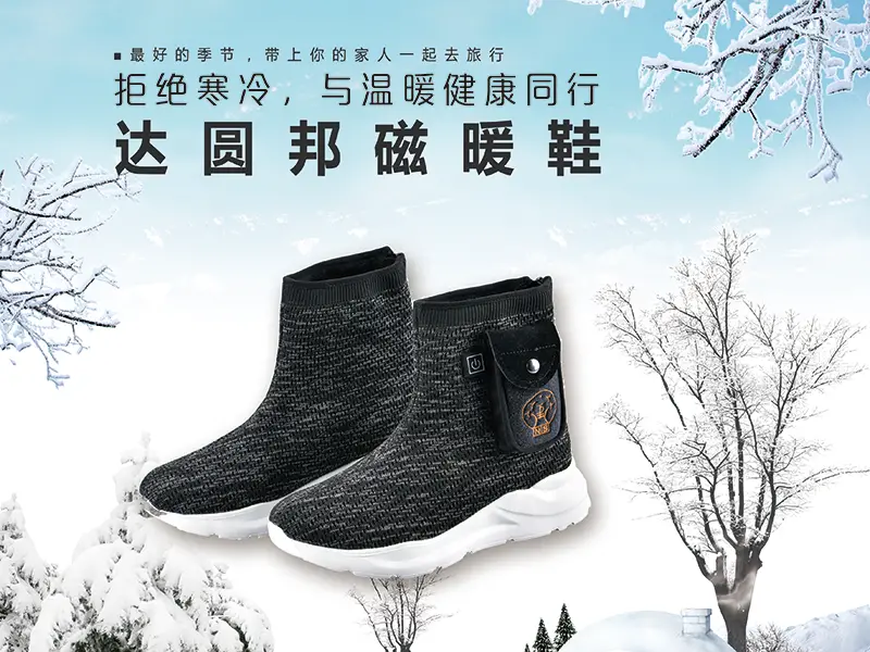 Magnetic warm shoes