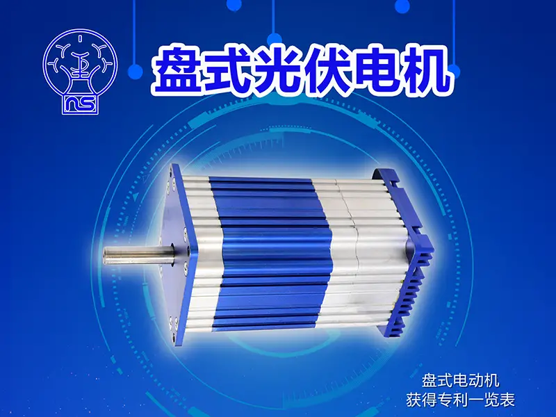 Disc photovoltaic motor